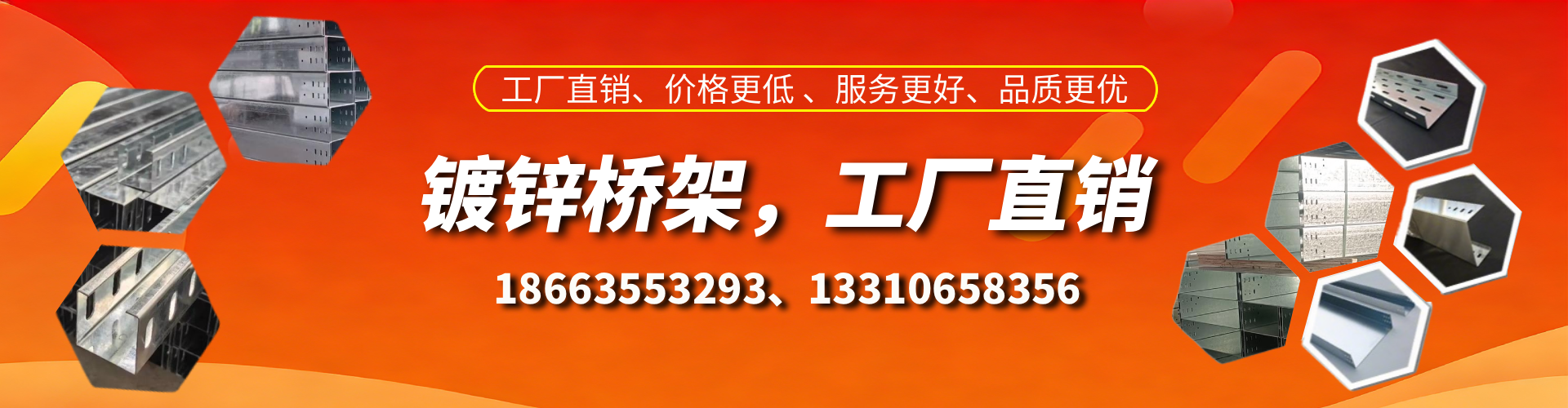 德宏镀锌桥架厂家